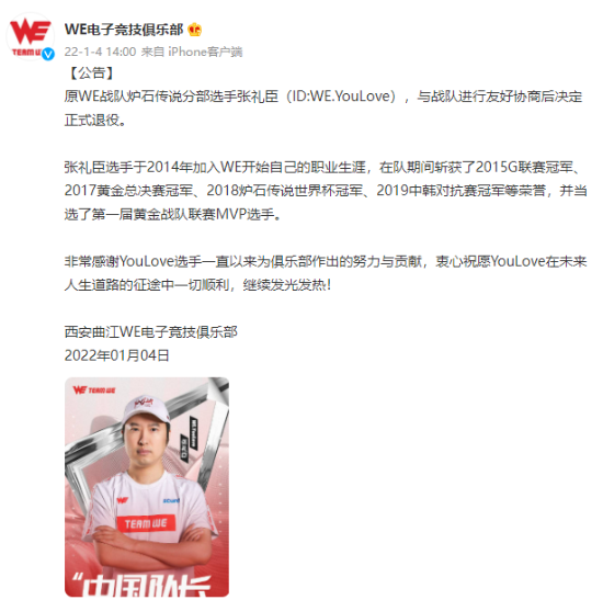 无畏契约多伦多大师赛圆满落幕 战队创历史最佳季军